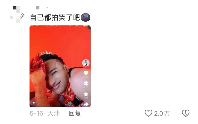 田一鸣恶搞广告，麻辣王子：已投100抖减。。