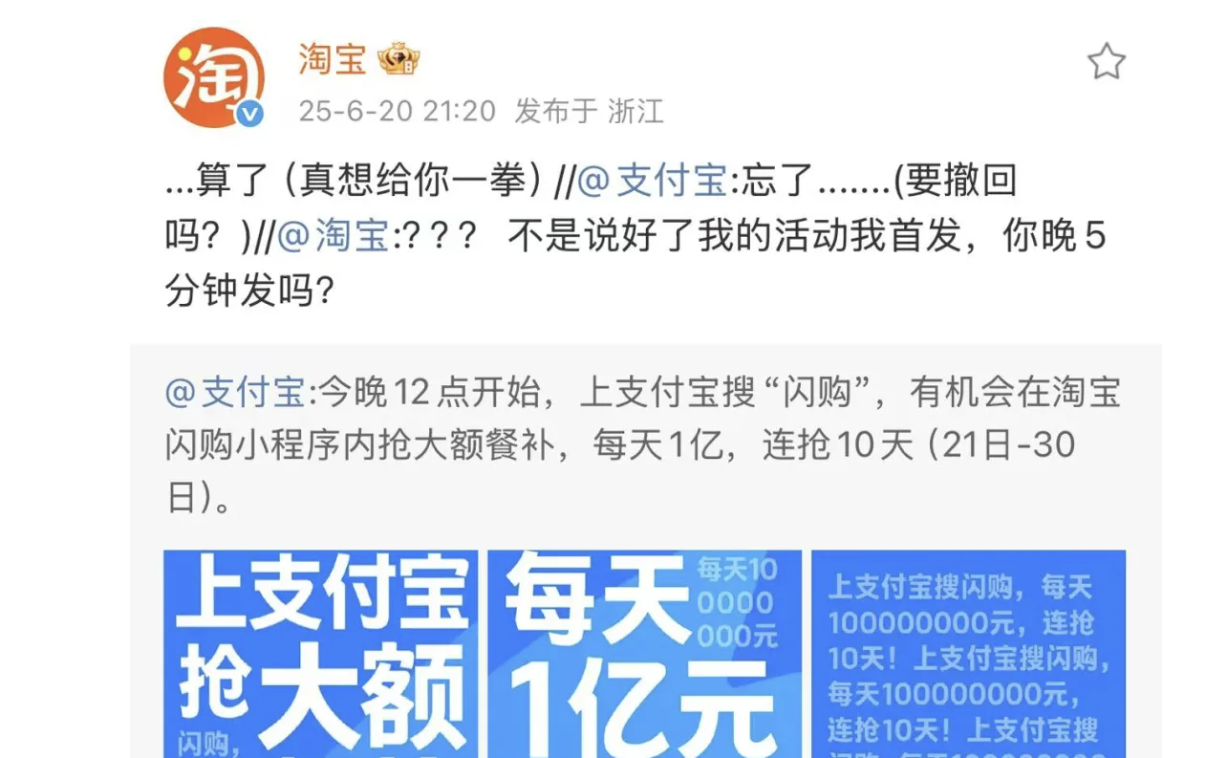 支付宝有多茶？淘宝看了想给它一拳