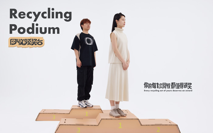 <em>愛</em><em>回收</em>「<em>回收</em>領獎臺」：你的每1次<em>回收</em>，都值得頒獎