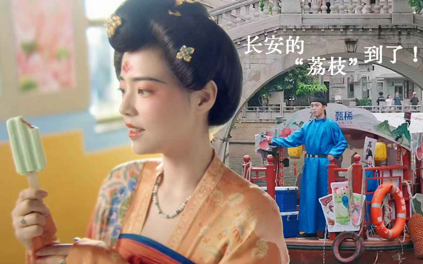 从“留心荔枝”到“荔枝流心”，甄稀玩转《长安的荔枝》IP营销