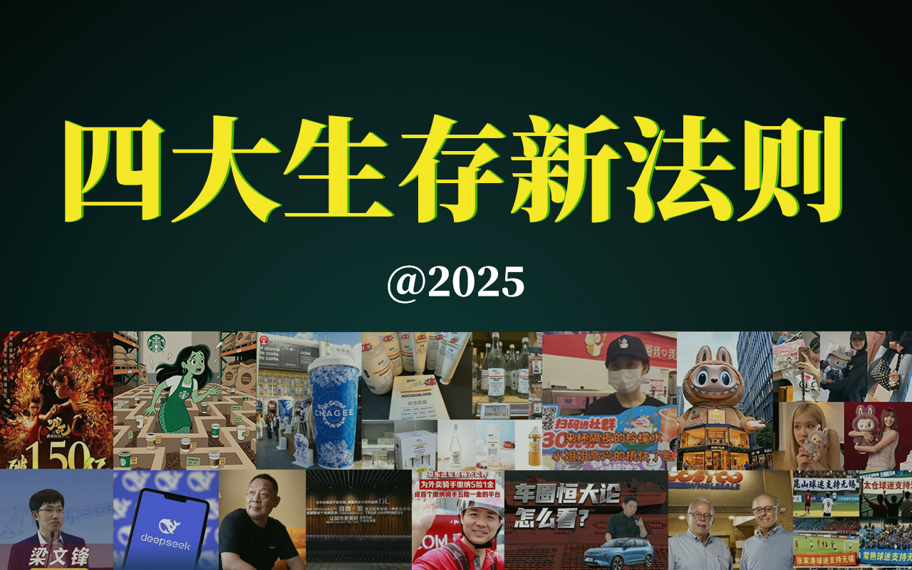 熱點秒移時代，品牌四大生存新法則