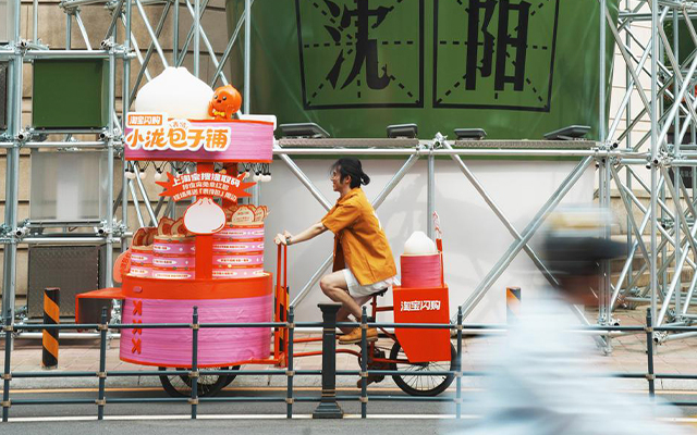 淘宝闪购：夜宵请客！请小泷包们吃小笼包啦