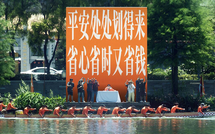 中国平安×叠滘龙舟赛：平安处处划得来