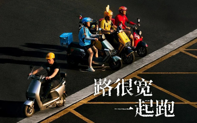 美团618格局打开了啊，让三家外卖员世纪同框？？