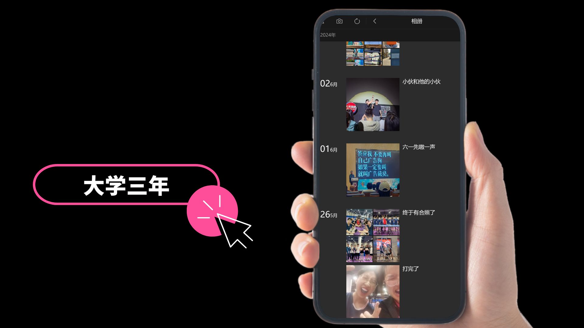 大学三年，把100条朋友圈做成PPT简历