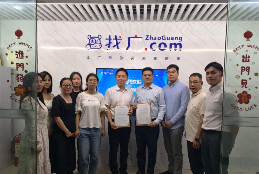 找广科技携手金空间传媒，打造亚洲最大户外媒体产业互联网平台！