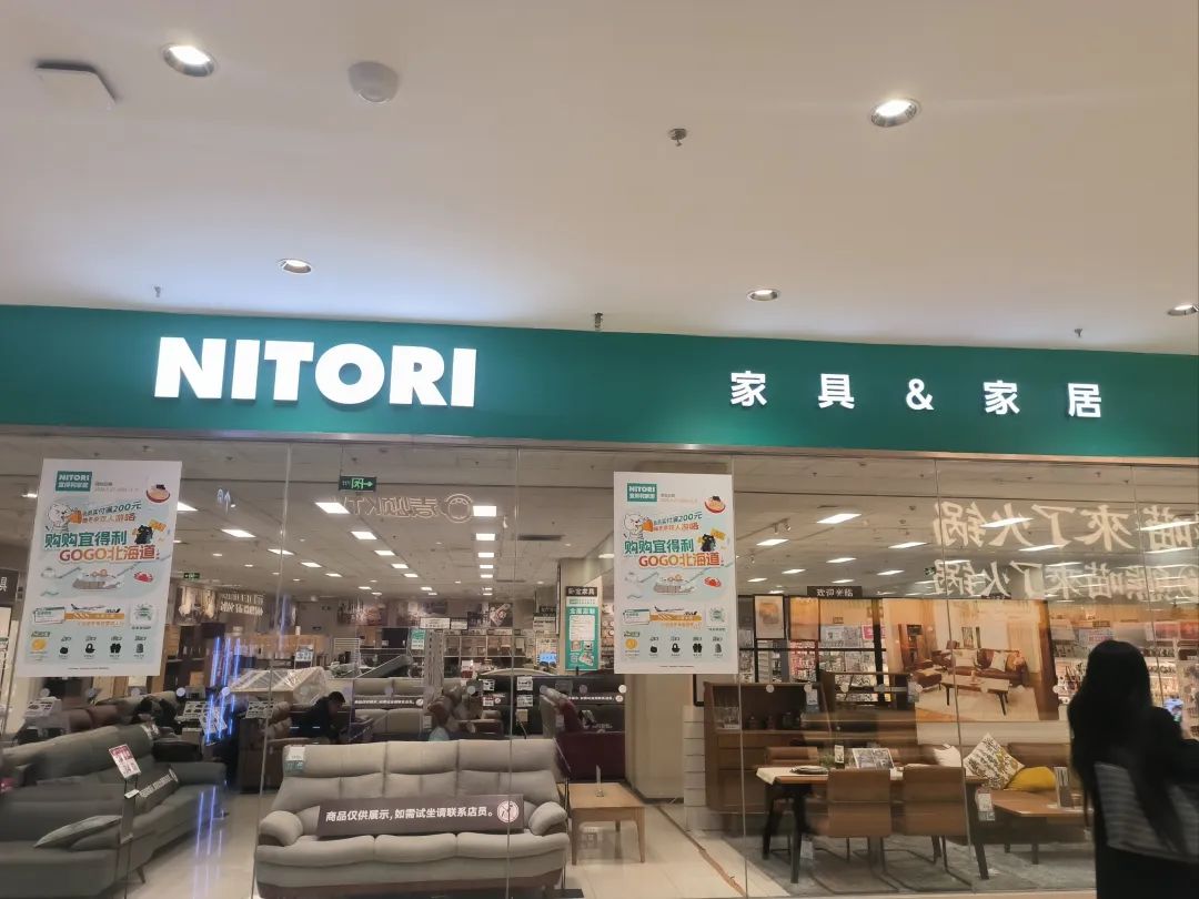 新零售教科书：看宜得利如何用“家居+家电”组合拳收割市场