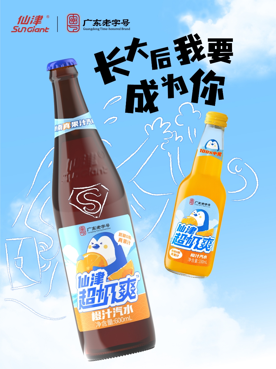 父亲节日平面海报制作