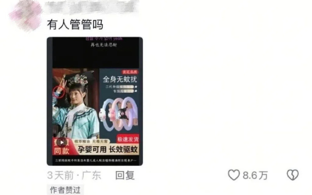 电商平台上的商品广告，有点颠了吧。。