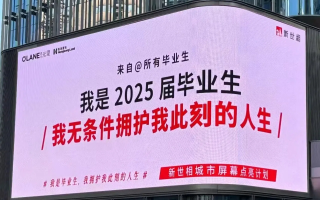 新世相的毕业季文案，太好哭了！