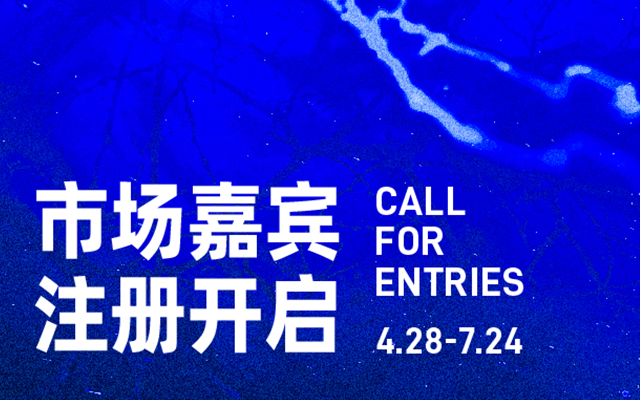 來西寧FIRST電影市場(chǎng)，聽最酷的pitch大會(huì)！嘉賓注冊(cè)火熱進(jìn)行中！