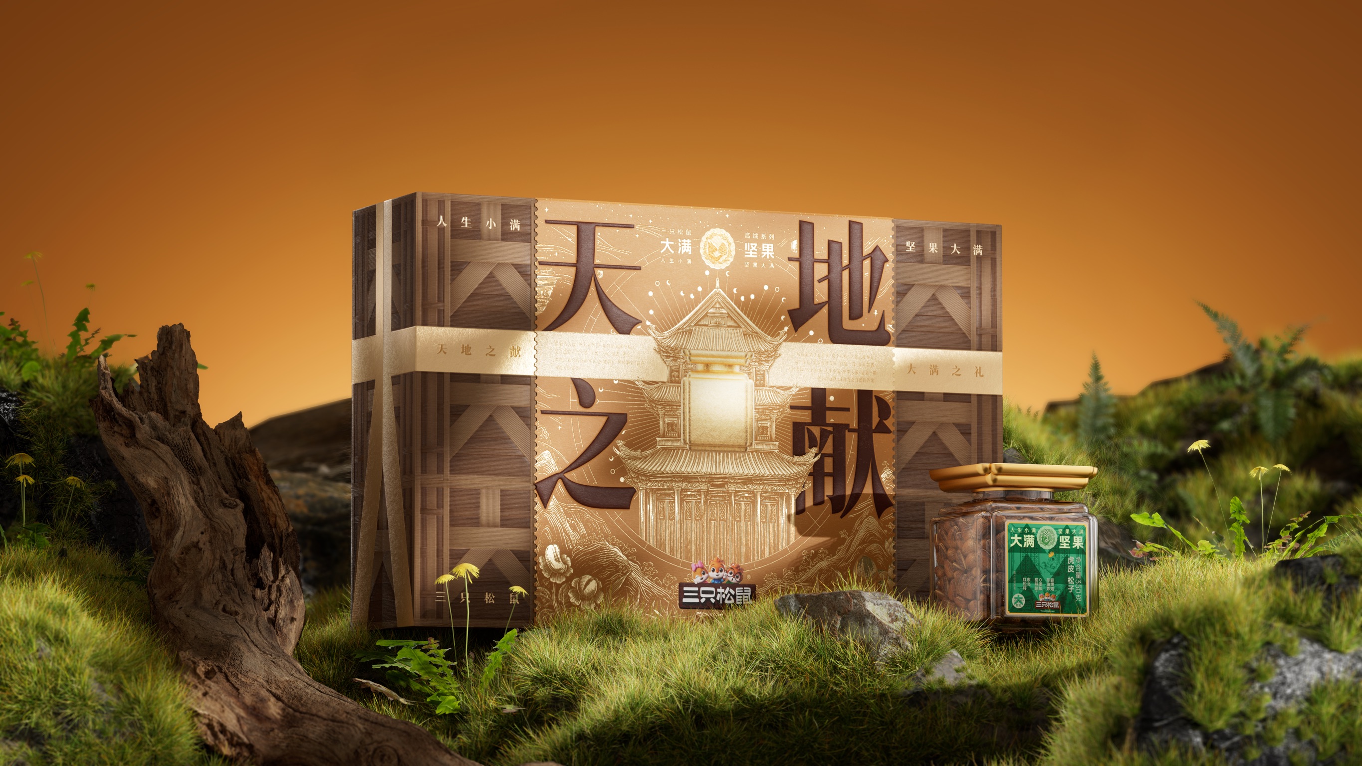 遇义设计丨71万做个包装？大满坚果从品牌判断到全链路设计落地