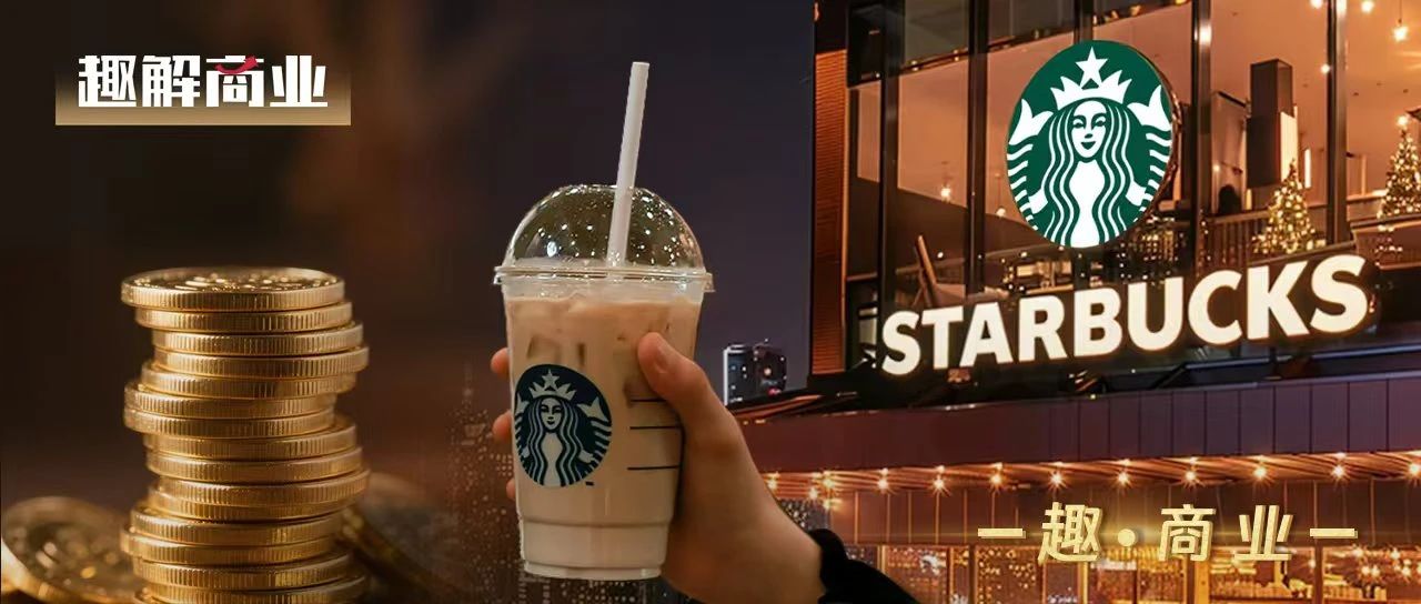 60亿美元“卖身”？谁会是星巴克中国的“意中人”