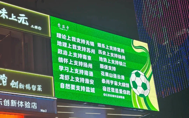 笑死，品牌们遇上苏超都变梗王了哈哈哈