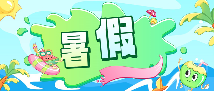 《暑假SVG交互图文案例合集》