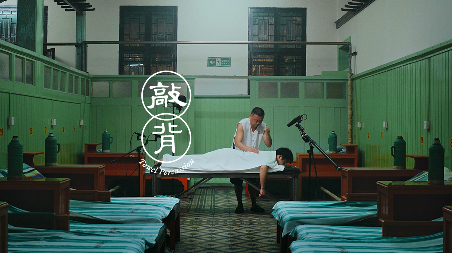 揚(yáng)州文旅：毛巾上的敲擊樂