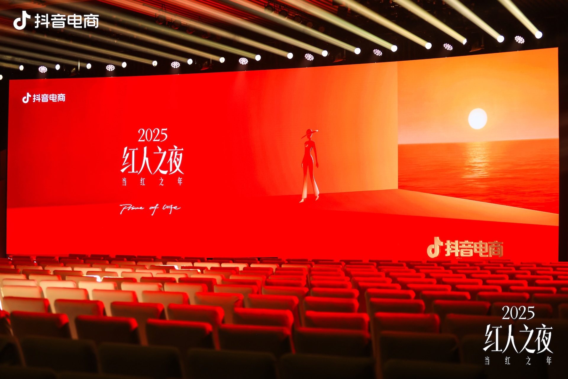 超500个红人店销售额突破千万，抖音电商红人店播激发消费新活力