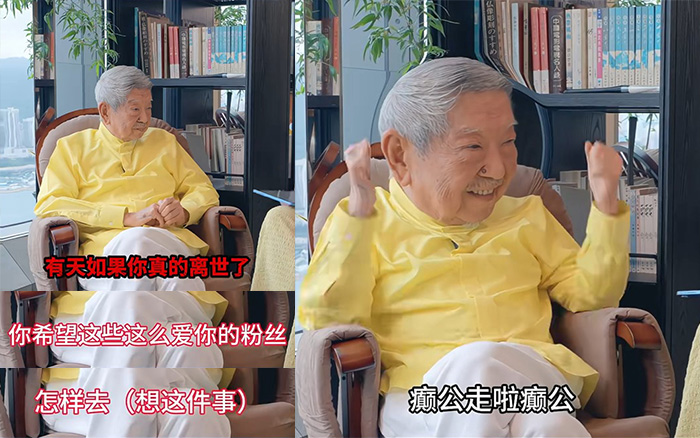 悼念那个“香港最潇洒的人”：永远豁达的死生观