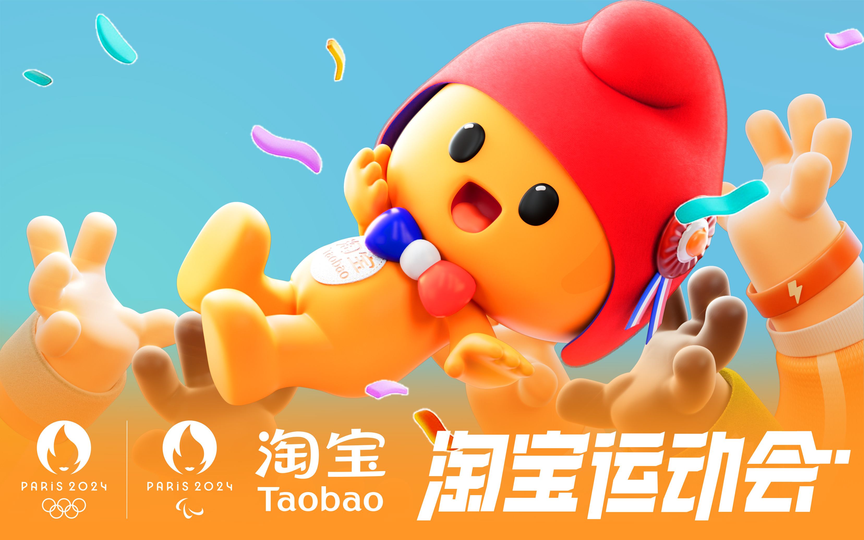 淘寶×巴黎奧運會：面子金子都到位！