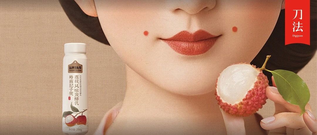 《长安的荔枝》收官，认养一头牛靠什么把好内容变好销量？