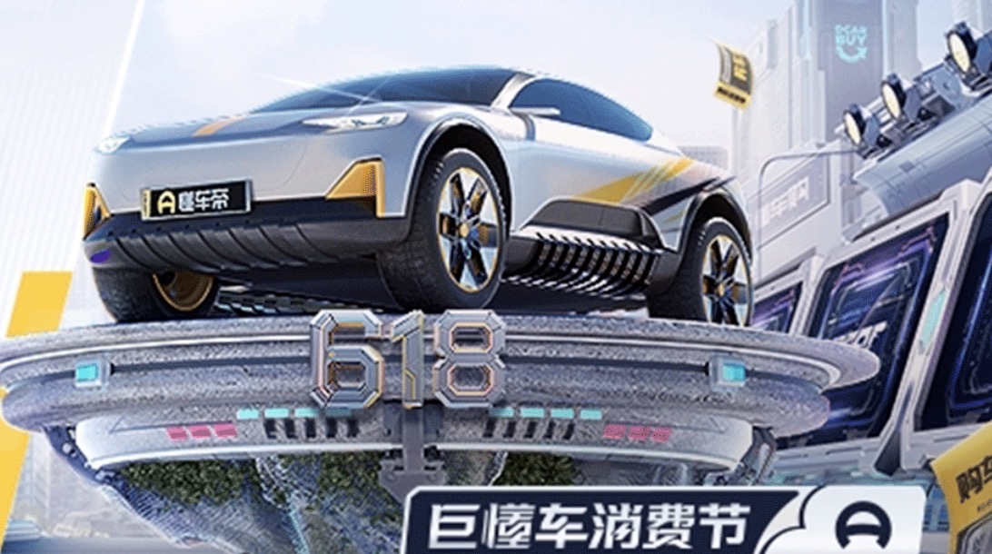 巨懂車消費(fèi)節(jié)｜單店整車訂金日銷1773單 懂車購618超級(jí)大促引爆汽車消費(fèi)新熱潮