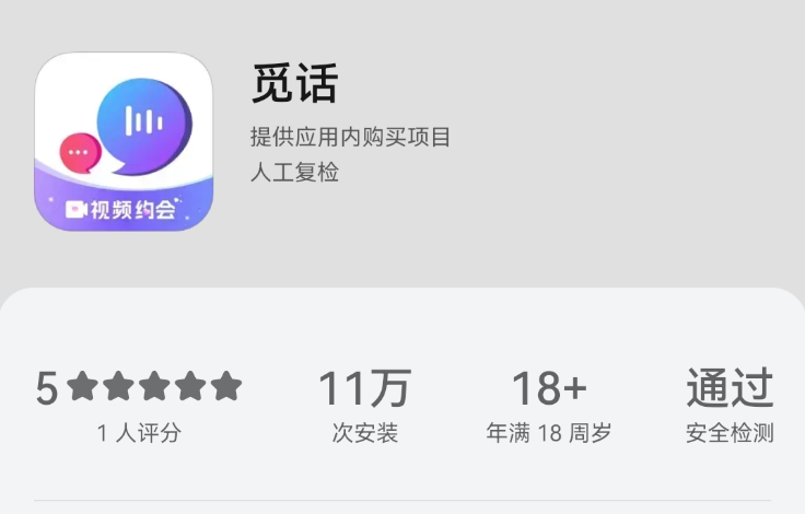 觅话反诈讲堂：避开网络聊天套路，净化网络环境 