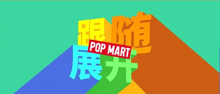 泡泡玛特同款点击图片跟随展开，教程在此快码住！