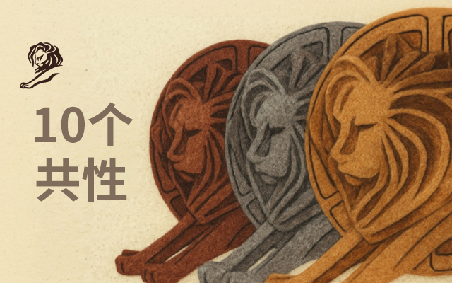 2025戛纳全场大奖的10个共性