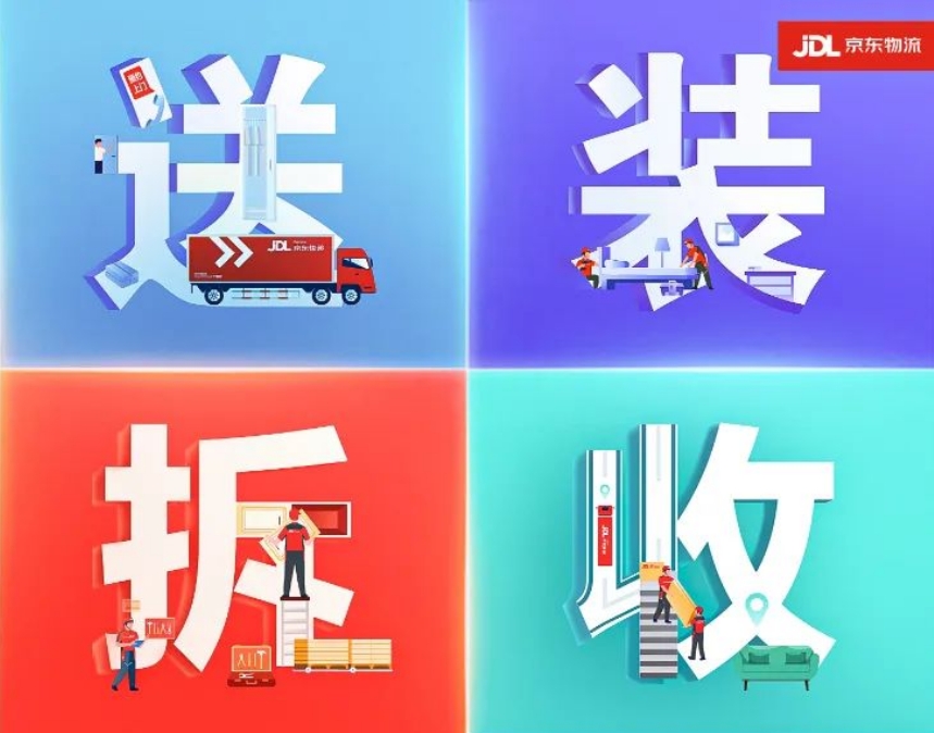 刘强东押注的京东家装：是真“强”还是“要强”？