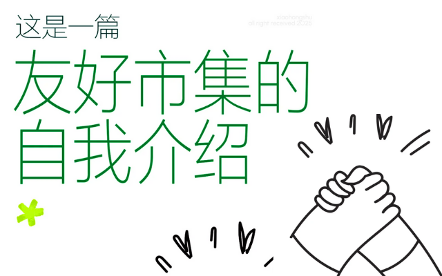 为什么小红书敢用“ENFJ人格”来做电商？