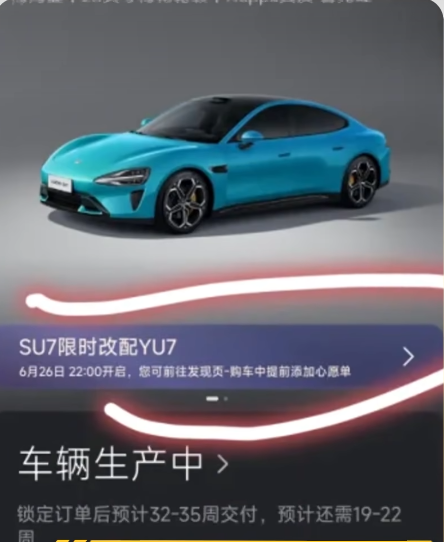 小米YU7 惊现第一批大冤种