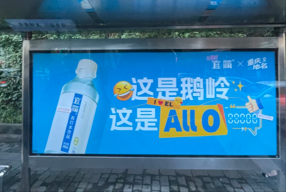 宜简×重庆地名谐音梗，看懂的都笑疯了