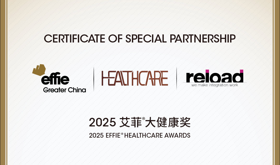 官宣 | 睿路传播成为2025艾菲大健康奖特别合作伙伴