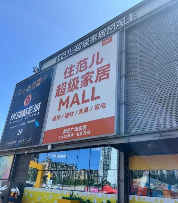 顾家、喜临门、永艺等曝光超350家山寨店！感谢住范儿事件？