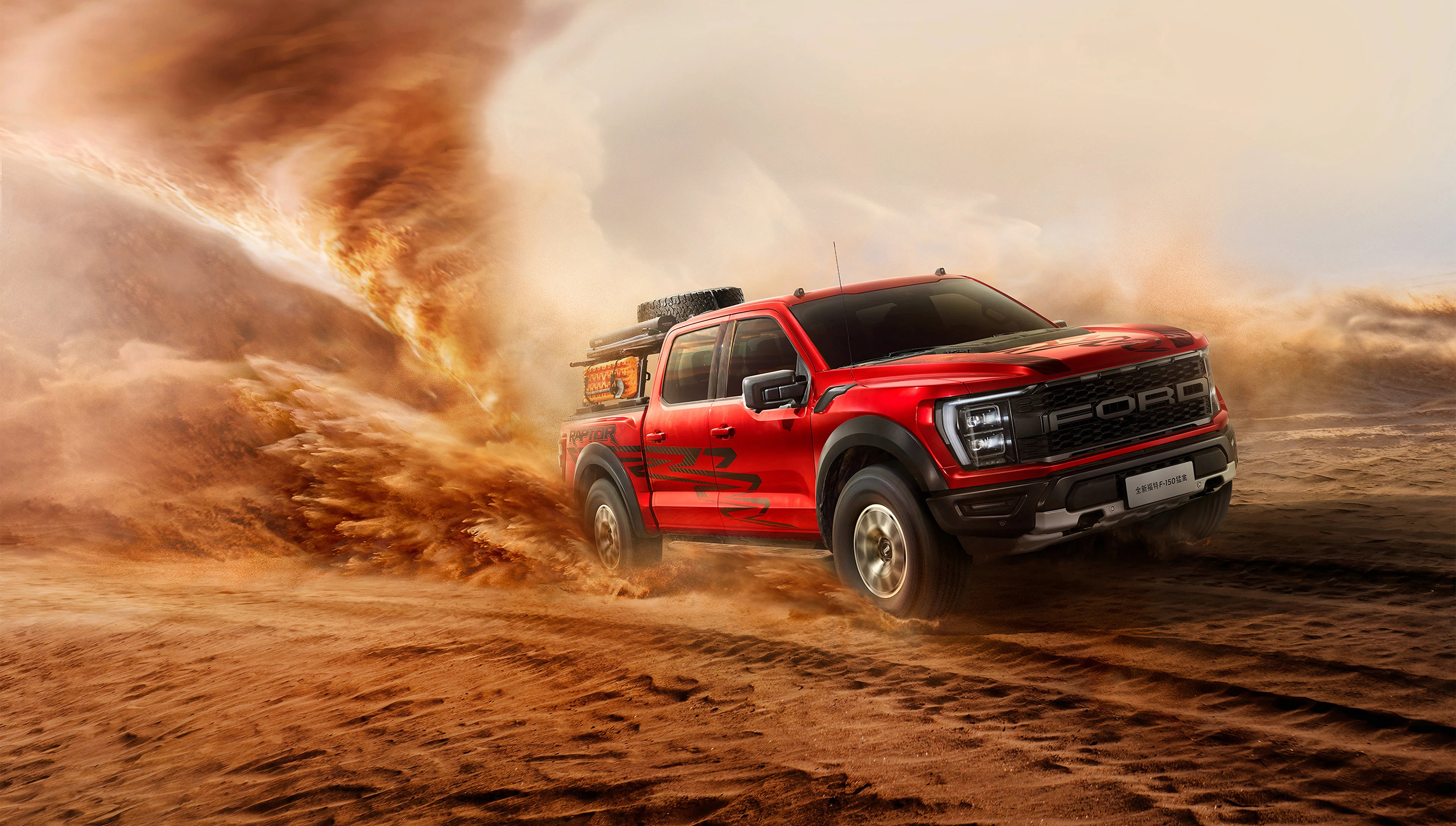超性能越野皮卡，F150猛禽强势登场