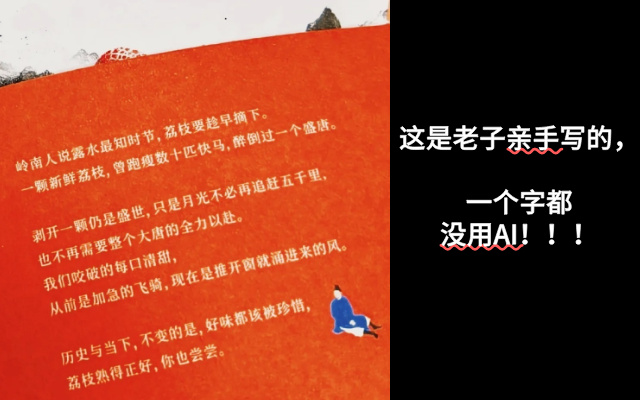 瑞幸杯套文案是AI写的吗？我去问了问幕后文案