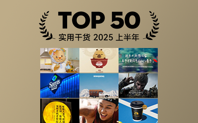 2025上半年实用干货文章TOP 50,挖到宝了!