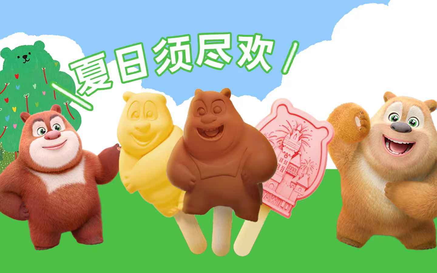 “冰淇淋+”时代，须尽欢用联名撬动情感消费