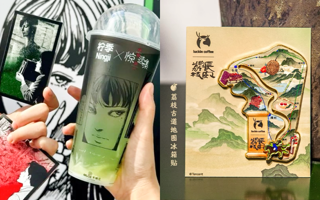 近期两场联名案例，提供了出圈新思路