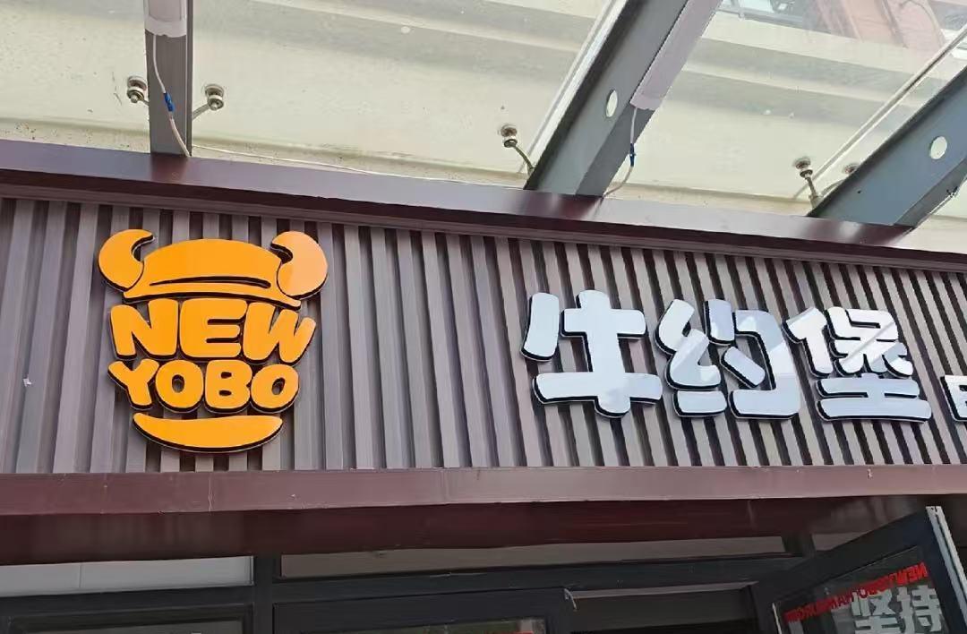 花1000万元整改10个月，牛约堡在后厨“养”了个蟑螂窝？