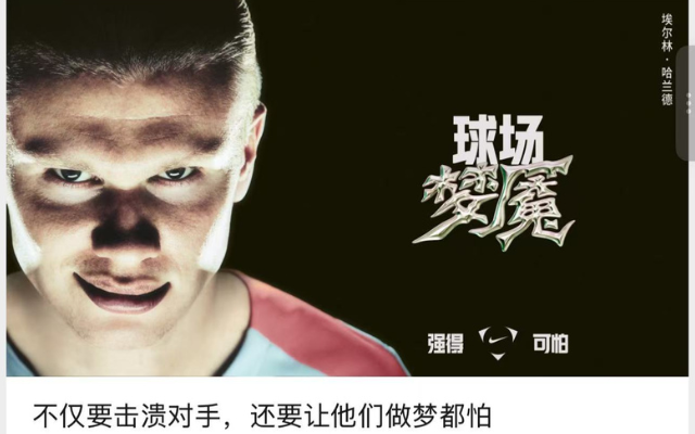 都说Nike最新广告好可怕，但我好爱！