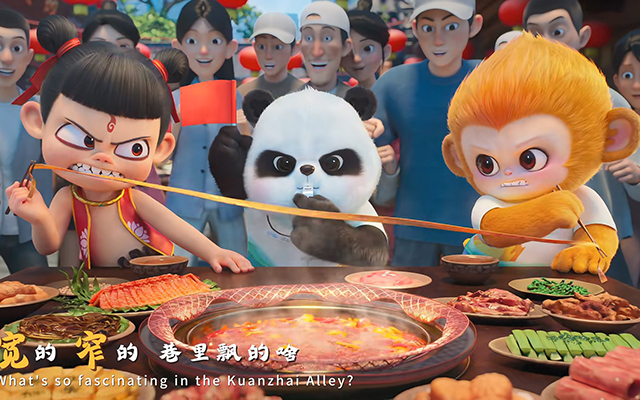 成都世運會宣傳片，哪吒和吉祥物唱跳rap組團出道