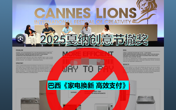 戛納丑聞：<em>AI</em><em>偽造</em>騙走12獎，CNN親自下場錘假