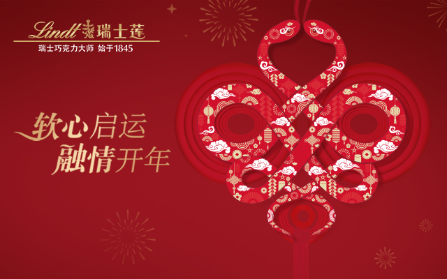 瑞士莲CNY营销：LINDOR在口，融情开年