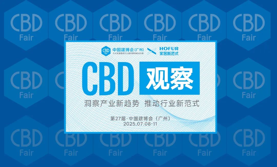 快来→万商奔赴的广州建博会：锚定生态位，再造渠道力！