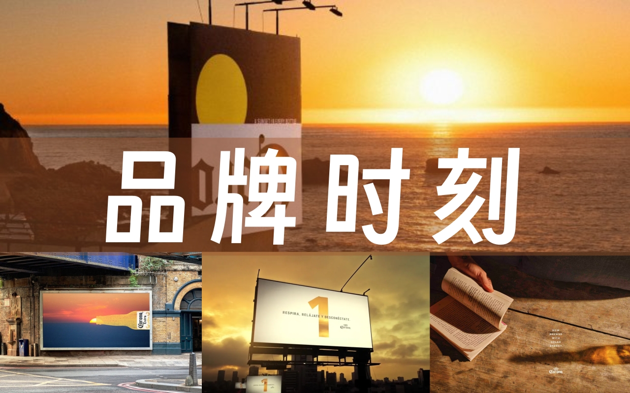 如何凭创意将日常瞬间私有？10+品牌案例