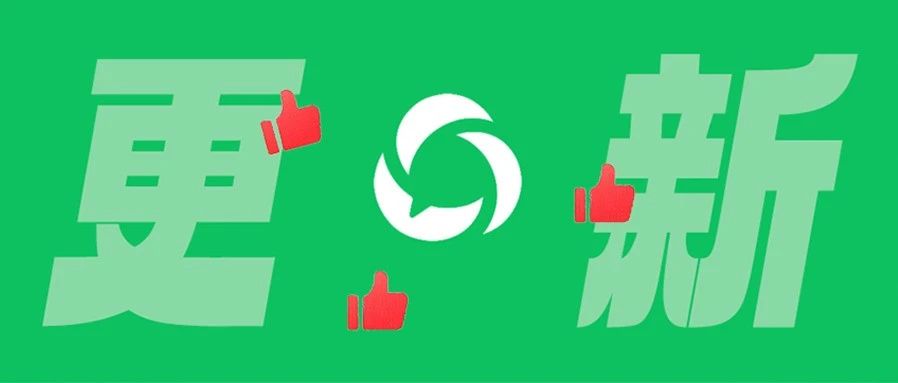 微信公众号4大更新！小绿书单飞、双击炸赞、划线升级……这波更新很性感