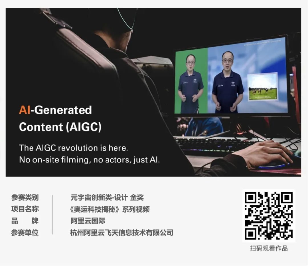 ECI@创新案例 | 《奥运科技揭秘》系列视频