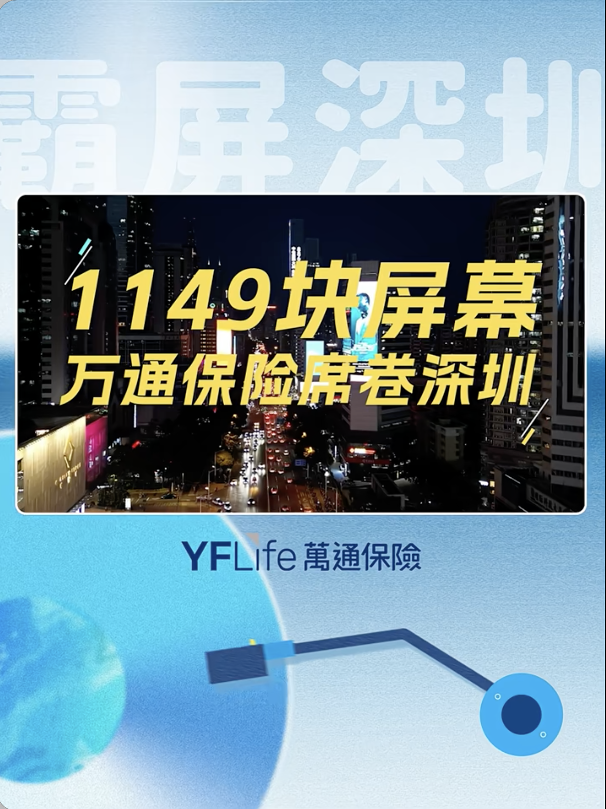 万通保险小红书0-1搭建，看境外保险如何种草营销