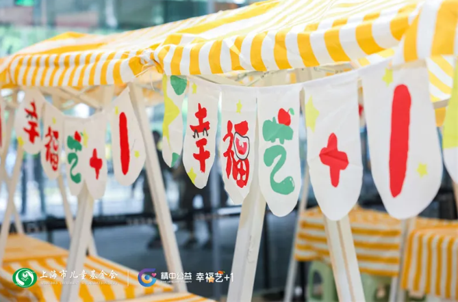 风雨难掩公益热忱！"幸福艺+1"六一特别活动